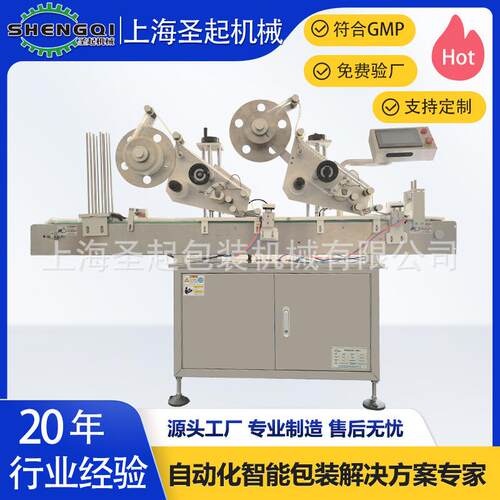 上海圣起定制帐篷地钉自动平面贴标机 园艺铁钉自栅栏标签机