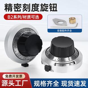 B2精密刻度旋钮多圈带刻度盘自锁功能3590S 3540S 534电位器旋钮