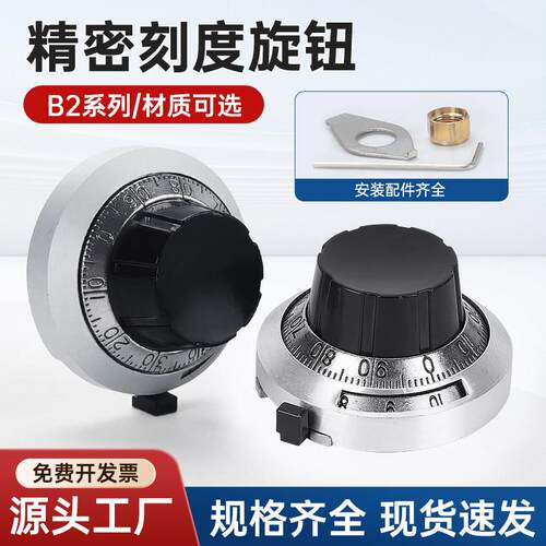 B2精密刻度旋钮多圈带刻度盘自锁功能3590S 3540S 534电位器旋钮