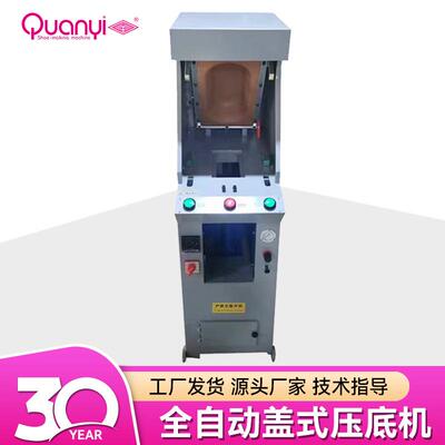 制鞋机械鞋厂设备男女鞋通用鞋底液压压底机单头全自动压合机盖式
