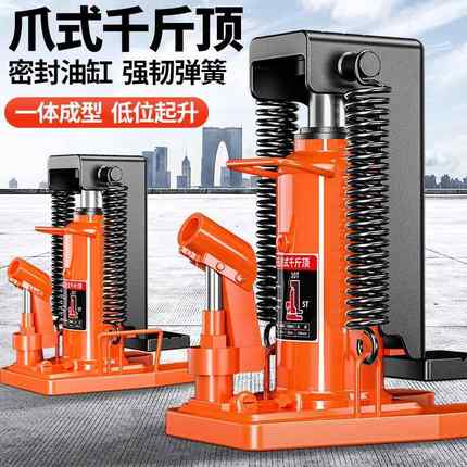 晟雕爪式千斤顶液压低位重型鸭嘴起道机5/10吨20t30立式油压跨顶