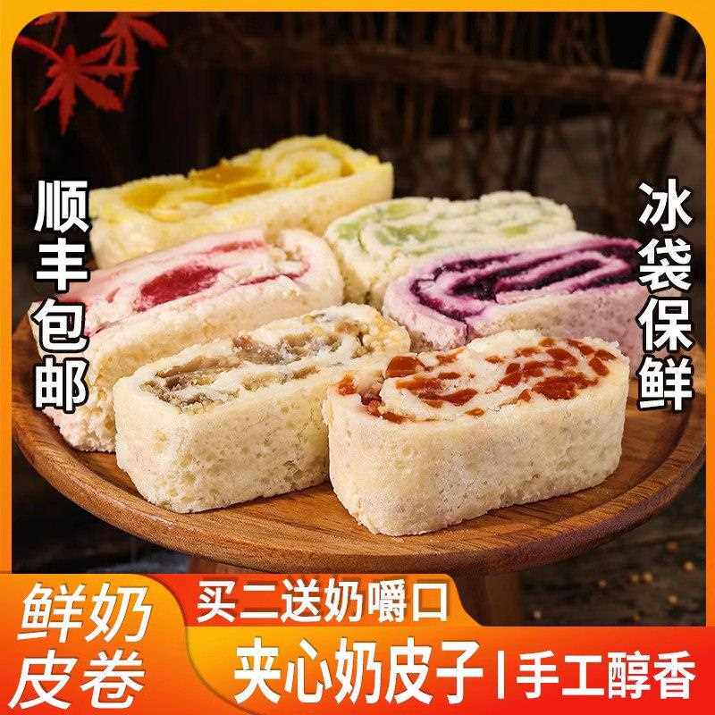 新疆包邮鲜奶皮子卷内蒙古特产夹心果干奶皮卷毛巾卷奶酪儿童奶制