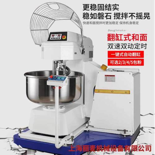 自动翻缸和面机 大型120L200L260L容量2包粉3包粉4包粉商用和面机