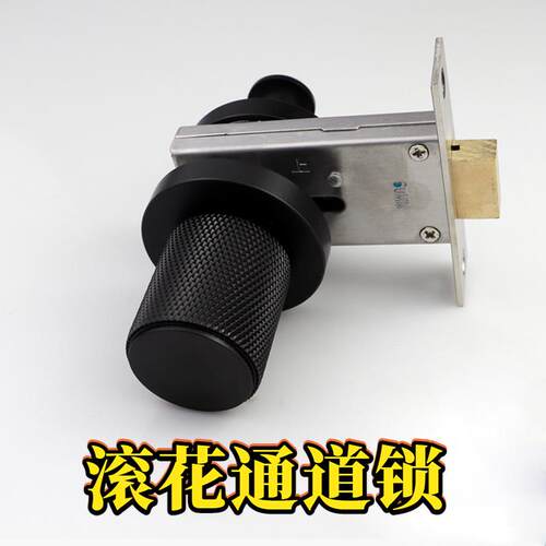 锌合金实心滚花通道功能 轻奢极简双面滚花拉手房门锁 锁具