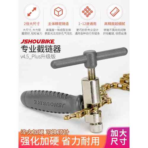 教授自行车卸炼刀V4.5山地车卸炼工具安装接头卸炼刀