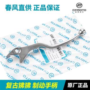王CF150前刹车手把制动手柄牛角 摩托车 复古狒狒CF125