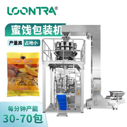 凉果自动称重充填机全自动化立式颗粒包装机食品颗粒定量分装机