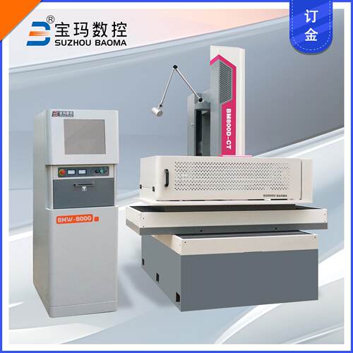 玛快中走丝机床 电火花线切割BM800D-C  效低耗 中走丝 订金