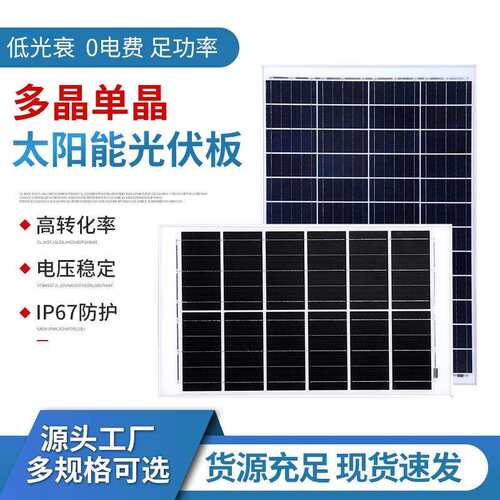 工厂太阳能光伏板多晶单晶6V18V太阳能光伏板层压电池组件板