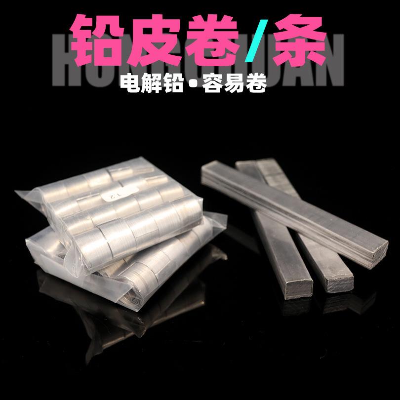 钓鱼铅皮卷竞技大卷钓鱼铅坠铅条线组配件钓鱼专用铅皮条