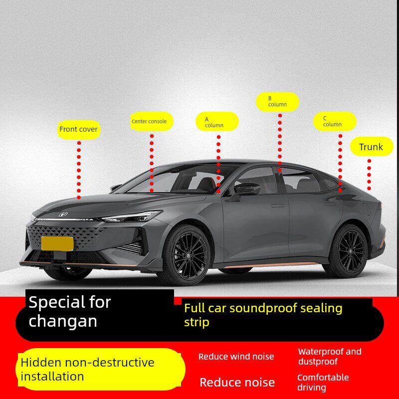 适配长安CS75/35/55plus/unit逸动unik悦翔/univ全车门密封隔音条