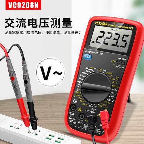 新款胜德VC9208N高精度数字万用表智能防烧带自动关机疯抢