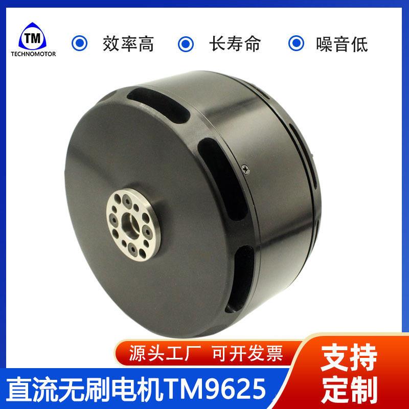 9625-100V30-40G载重电机防尘、稳定航拍精准定位