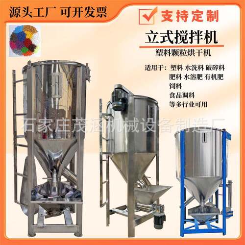 塑料颗粒搅拌机湿料加热烘干拌料机PE破碎料大型混合机高速混料机