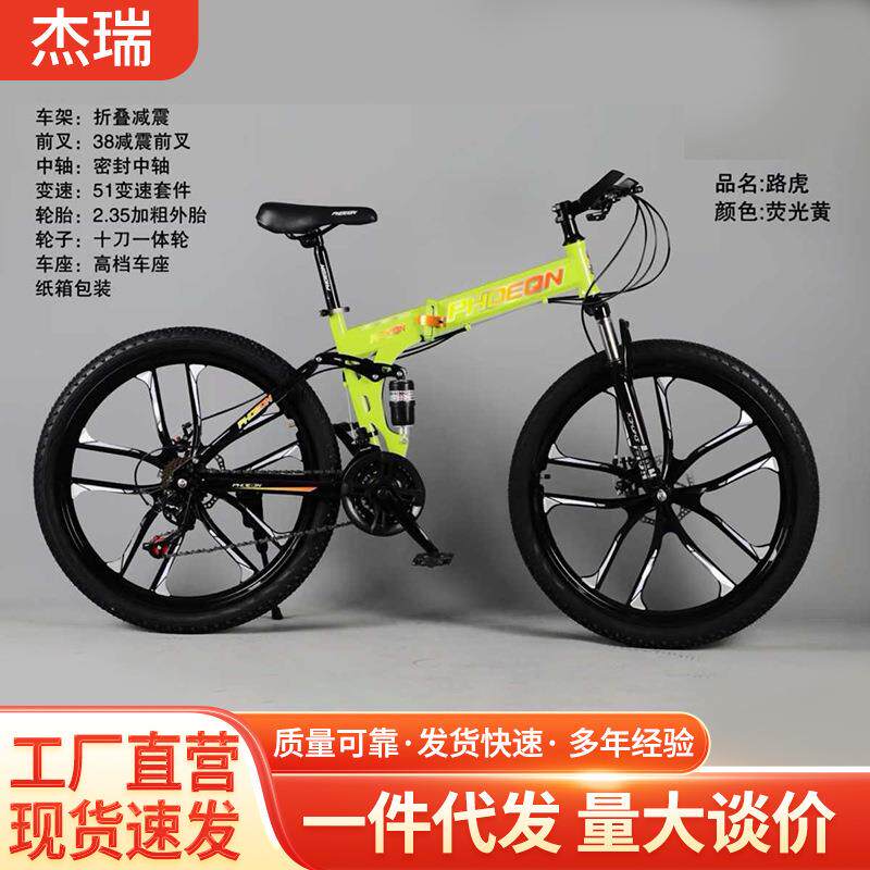 现货可发山地折叠自行车成年男女赛车越野变速双学生车自行车