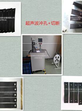 厂家切带机打两孔三孔可调距离螺纹带手机工作牌挂绳打孔切带机