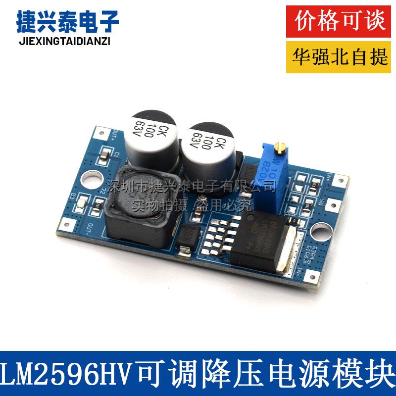 LM2596HV 可调降压稳压电源模块5-60V48 36转24 15 12 9 5 3.3V图片