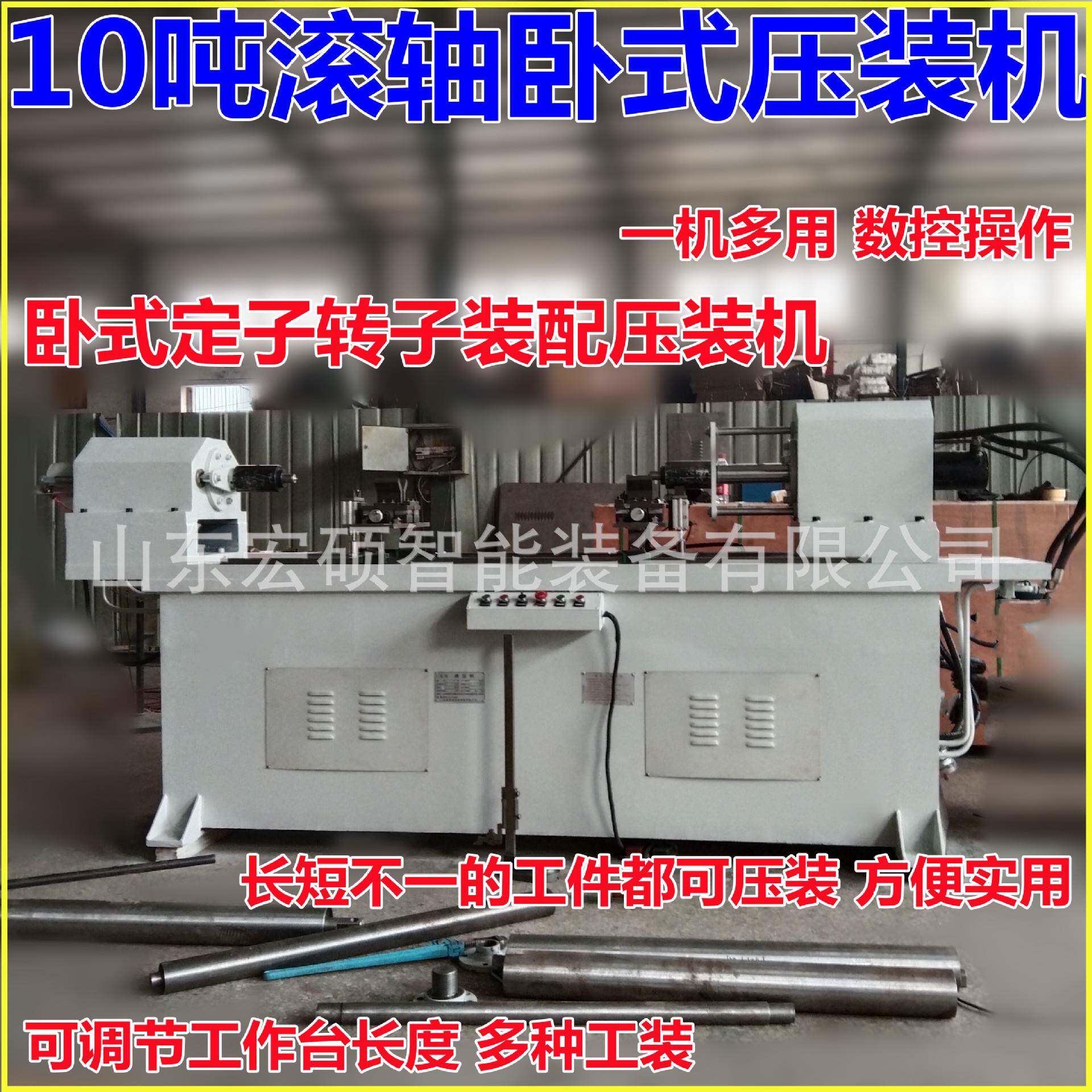 全自动轮轴滚轴卧式压装机汽车火车对轮压入系统稳定操作方便