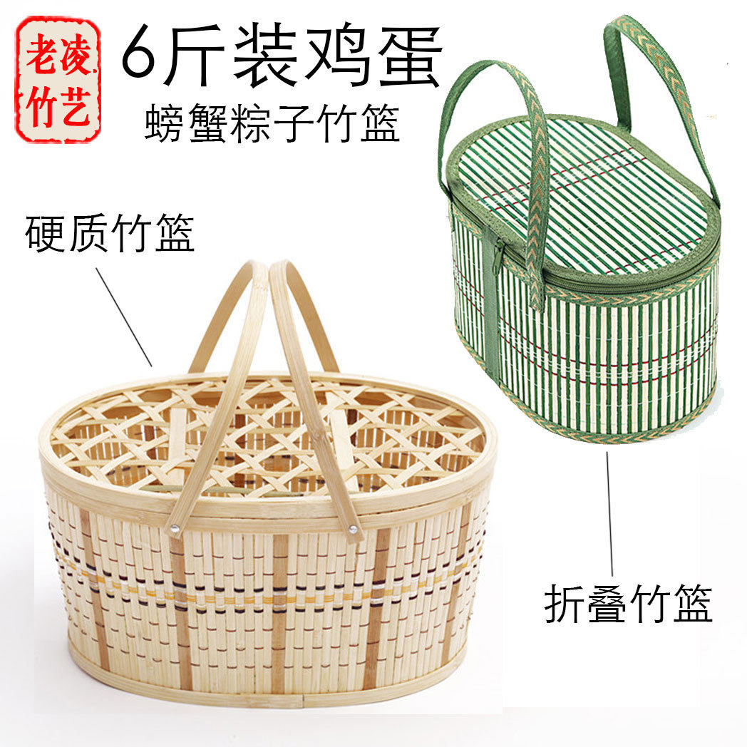 篮子鸡蛋粽子螃蟹水果特产脏衣篮