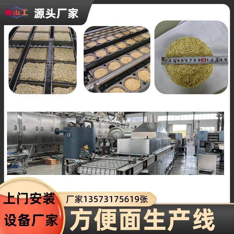 中大型油炸方便面生产线 班产5万包方便面生产流水线 山东厂家