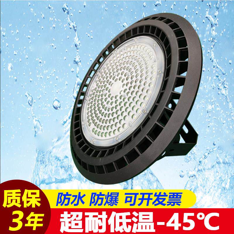 冷藏库冷炼物流高库照明灯UFO飞碟灯超高亮质保三年高低温led吊装