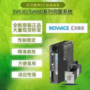 驱动器630 SV660PS 660套装 SV660NS SV630N SV630PS 汇川伺服电机