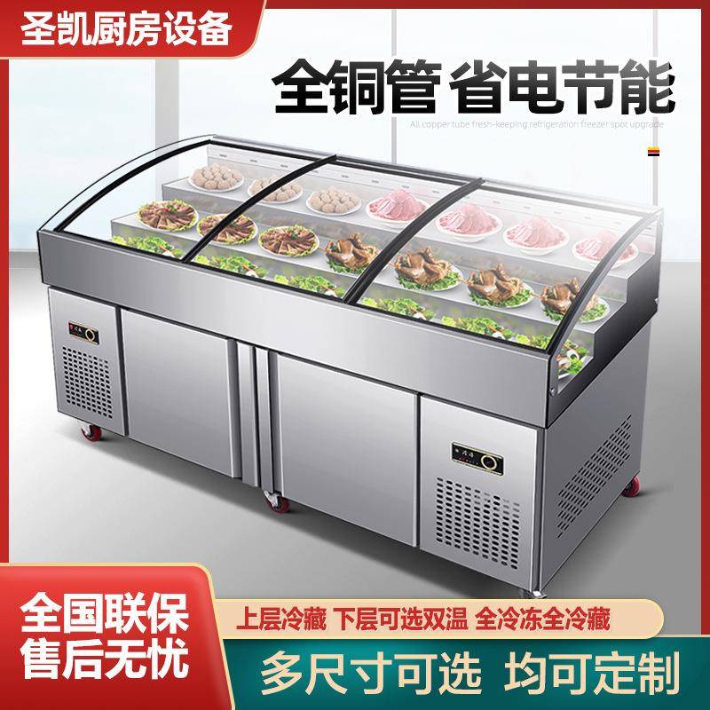 阶梯冰台展示柜烧烤海鲜冷藏柜商用凉菜柜水果捞保鲜柜串串点菜柜