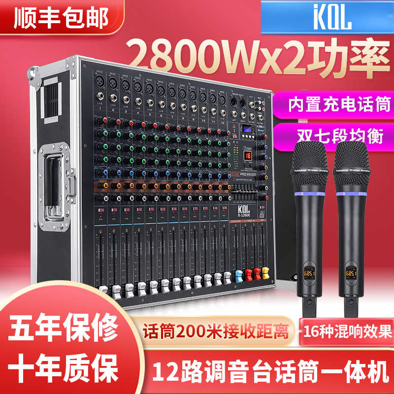雅马 专业调音台带功放大功率舞台演出婚庆混响均衡蓝牙一体机