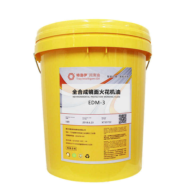 厂家供应全合成镜面火花机油高闪点无泡沫无气味沉降性好导电优异