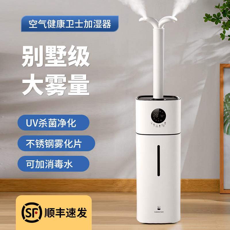 空气加湿器家用静卧室音大喷雾落地式杀菌净化孕妇客厅香薰喷雾机