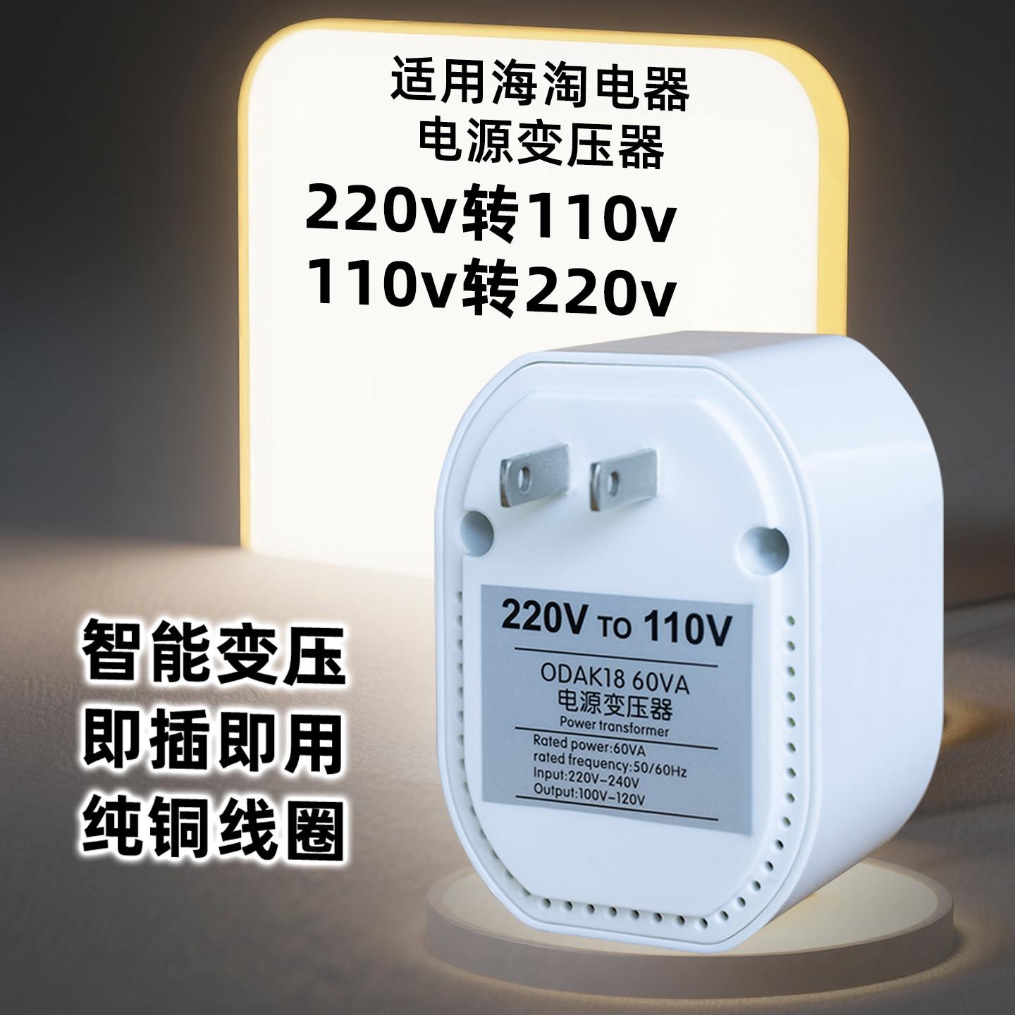 变压器220V转110V美国120V电器电源转换器100V日本电饭锅煲吹风机