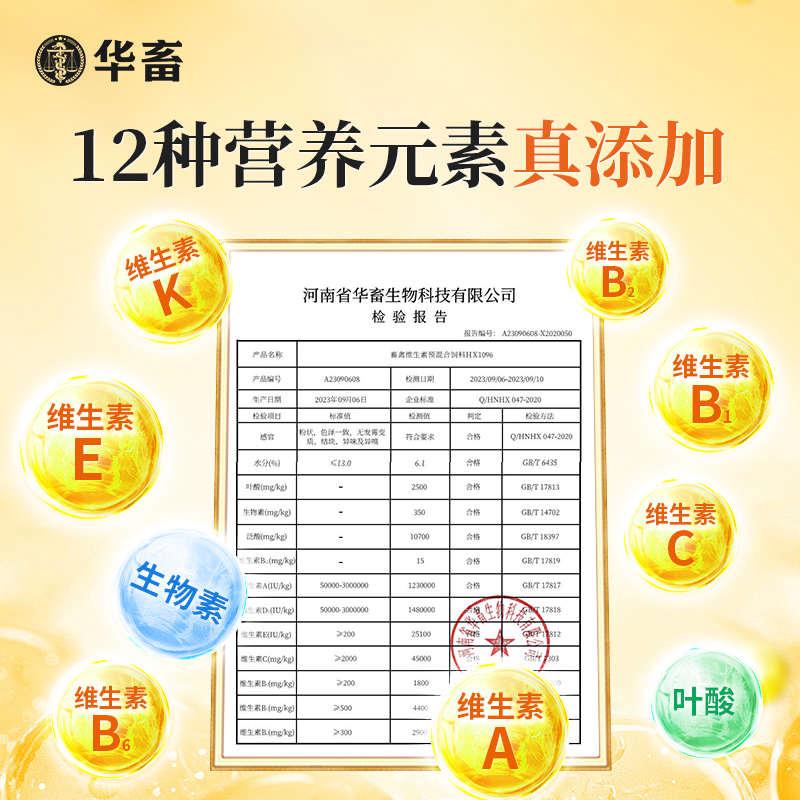 维补充维生素华水产真多畜牛羊电解乌龟兽用应激微量元素猪抗多维