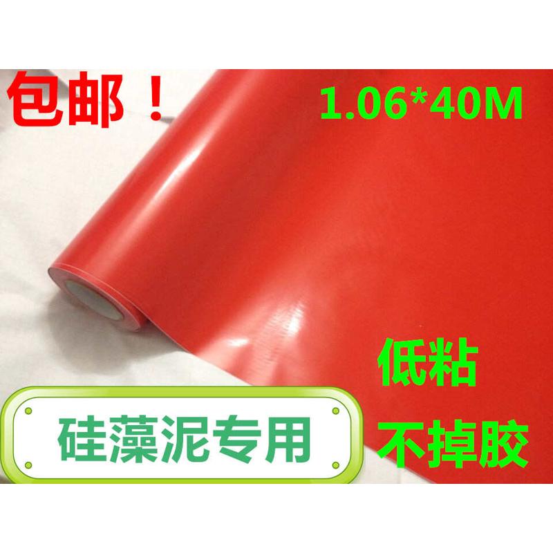 帝鲲即时贴硅藻泥即时贴刻花纸喷漆低粘不脱胶pvc膜1.06*40m