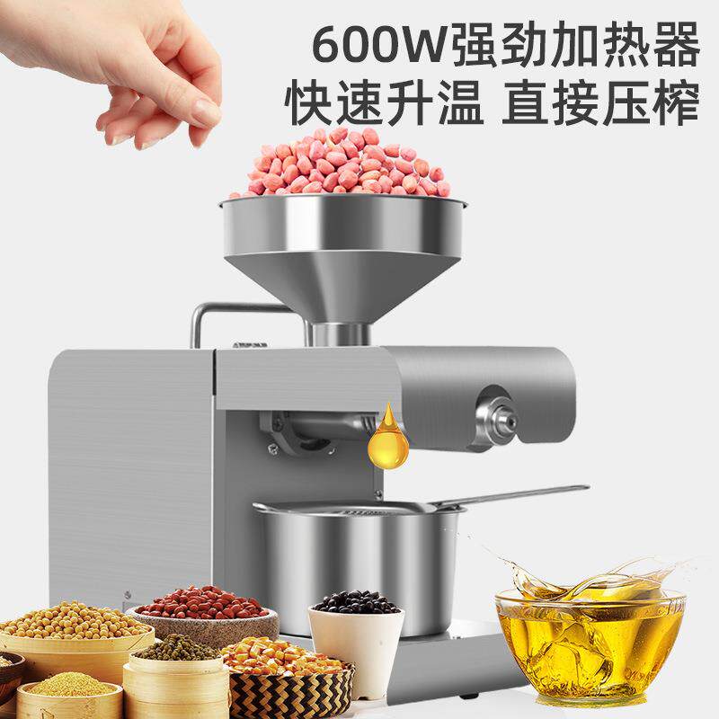【当天发货】全自动不锈钢榨油机家用小型商用炸油机X8冷榨直播