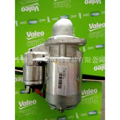 供应VALEO救生艇起动机 启动马达D9E51 0001314031 0001315004