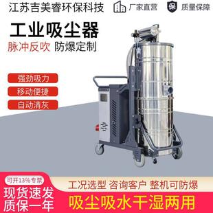 重工业工厂车间清理粉尘碎屑脉冲反吹清灰防爆吸尘器HBK5.5千瓦