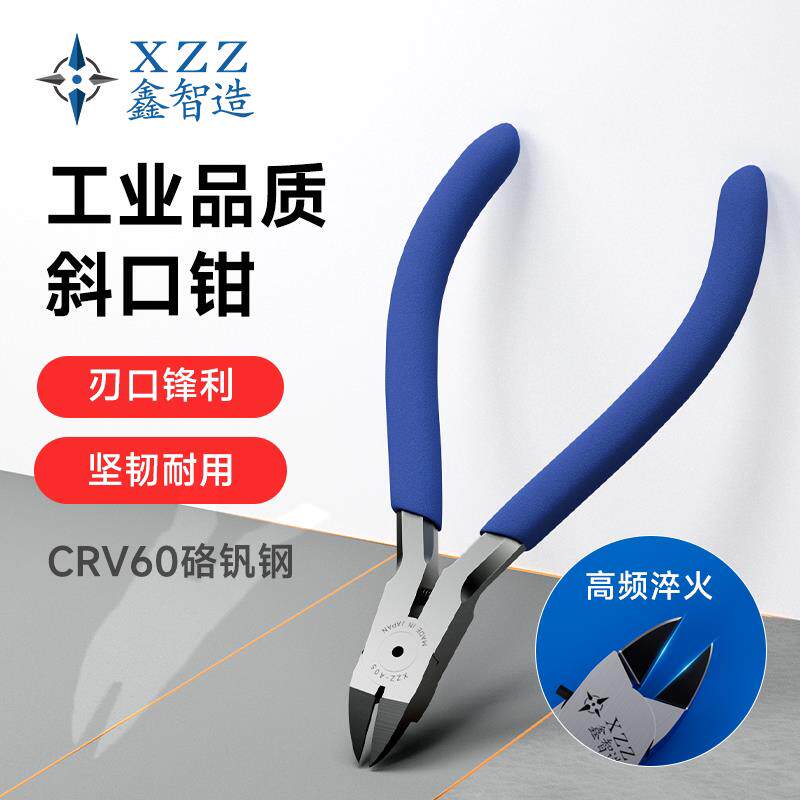 YCS杨长顺维修家S-PK钳子 手机维修屏蔽罩工业电子铜线 线铁线 线