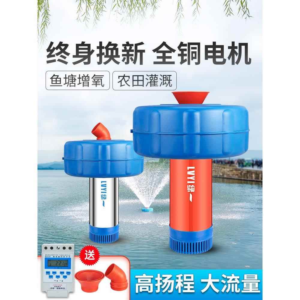 富迪增氧机鱼塘专用大功率氧合机鱼塘养殖大流量农业灌溉氧泵