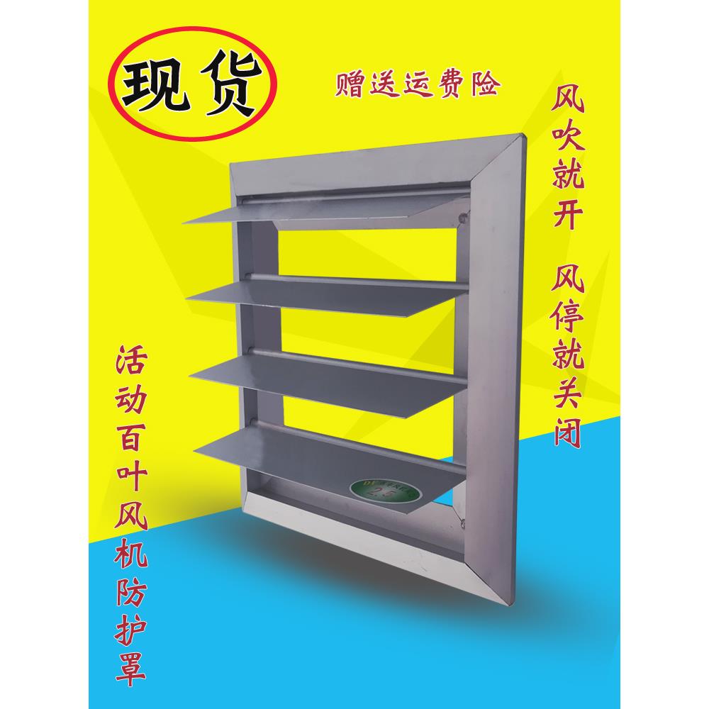 铝合金自垂自动排风活动防风室外防雨排气风机风口百叶窗出风口罩