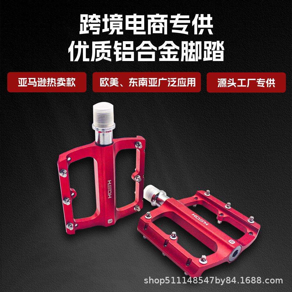bike pedal 山地自行车脚踏 铝合金三陪林DU脚蹬公路车高速脚踏板