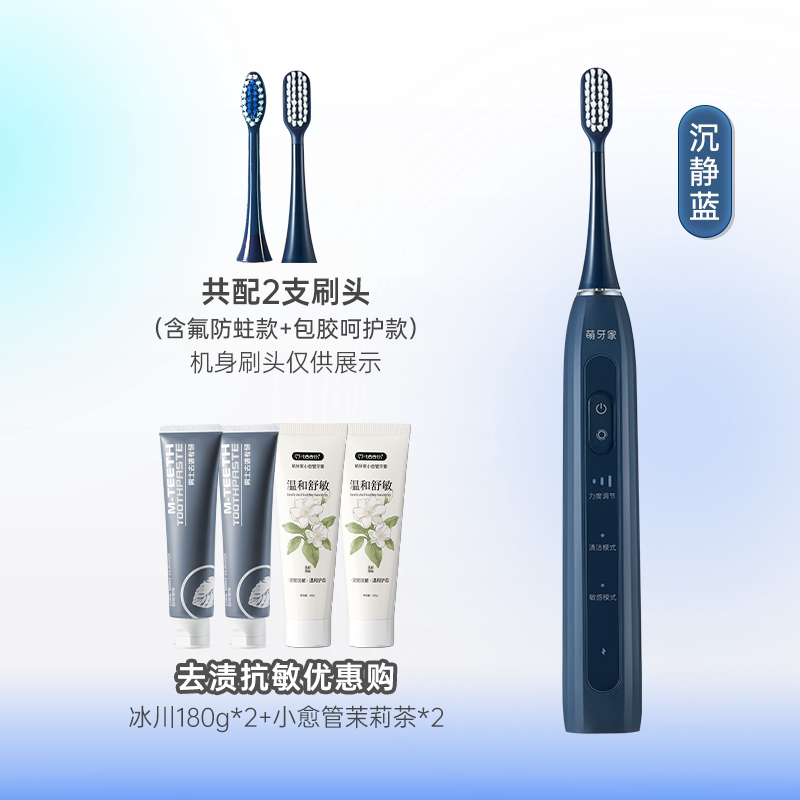 m-teeth萌牙家星火Z1学生声波电动牙刷成人情侣软毛防水罗马柱