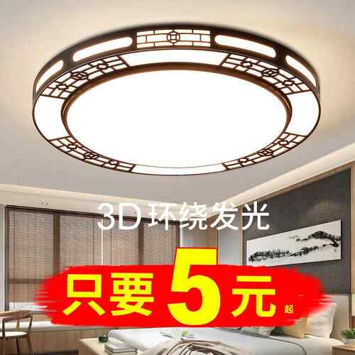 LED圆形吸顶灯现代简约客厅灯 新中式卧室餐厅灯具亚克力
