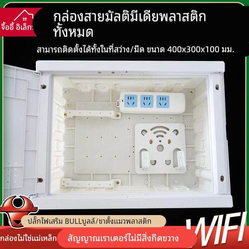 多媒体信息箱400*300全塑料弱电箱家用暗装大号网络集线箱布线箱