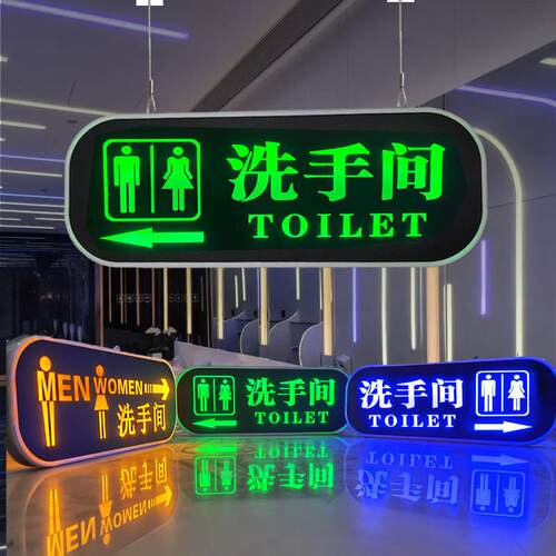 定做个性led洗手间发光指示牌wc厕所标识男女化妆室提示指向牌