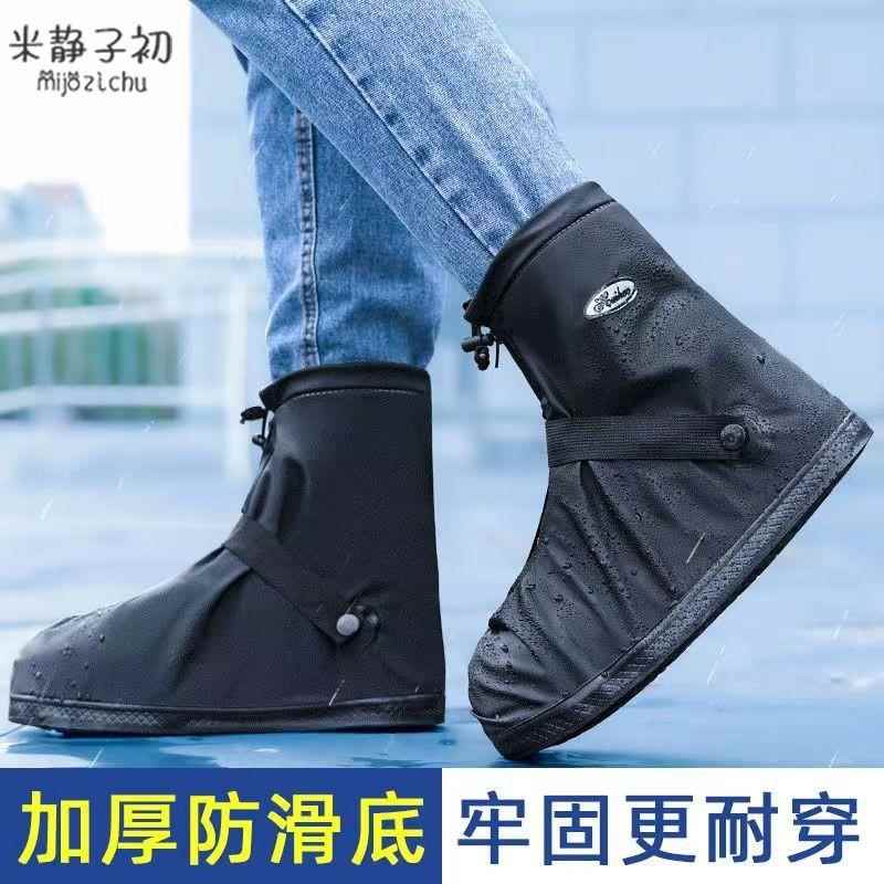 雨天专用鞋套男女款防水防滑加厚耐磨底儿童防雨硅胶夏季雨鞋脚套