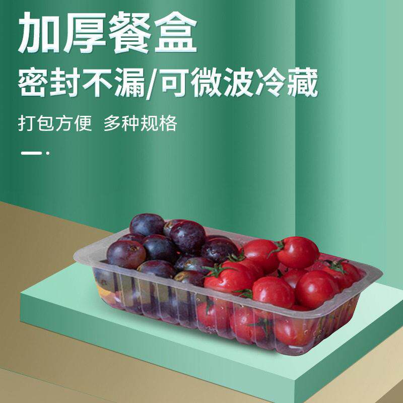 鸭脖透明盒A2014无骨凤爪打包饭盒气调保鲜pp塑料餐盒热封锁鲜盒