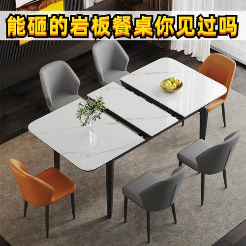 可折叠覆合金属岩板餐桌餐椅组合可伸缩长方形饭桌家用小户型极简