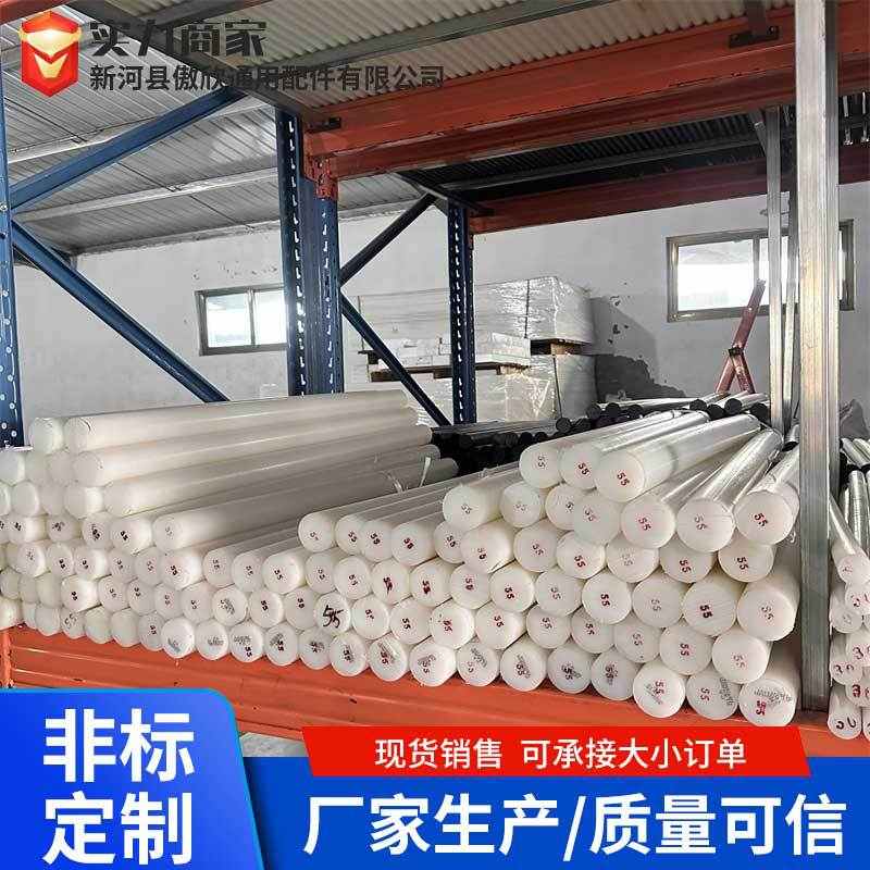 棒棒实心pa6纯实心棒厂家尼龙圆柱料棒pp 尼龙塑料白色加工尼龙