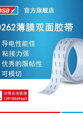 60262灰色双面胶导电无纺布胶带手机平板设备FPC接地