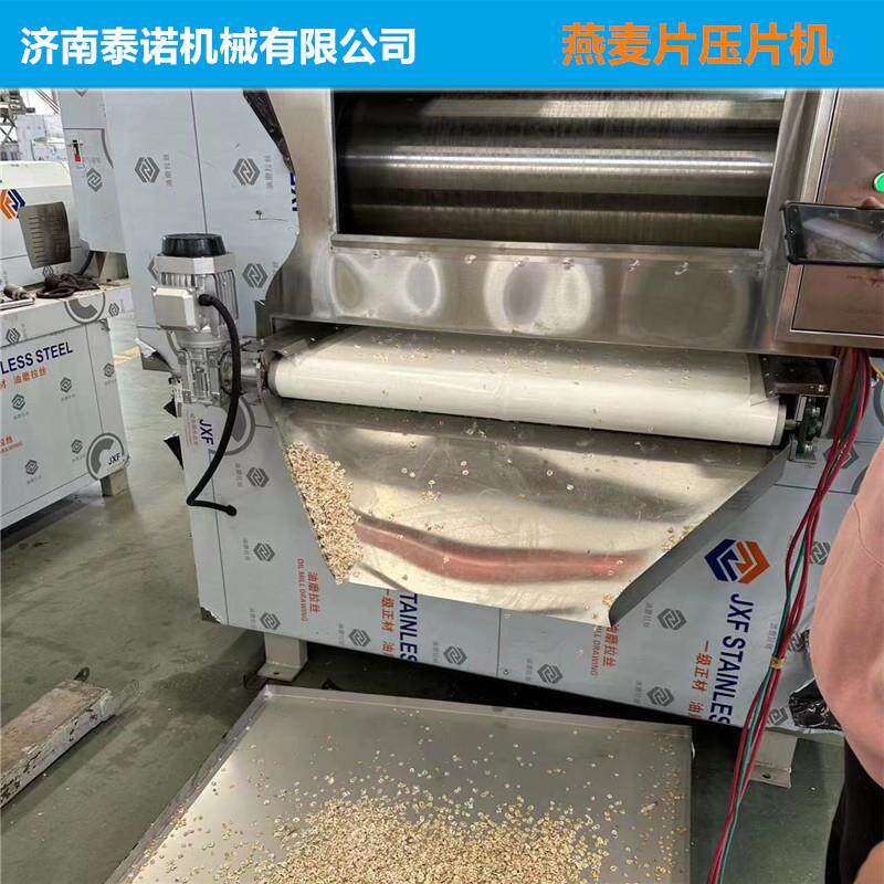 全自动原粒小麦双压辊燕麦压片机厂家